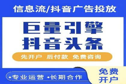 行业领先的信息流广告代理公司成功案例分享